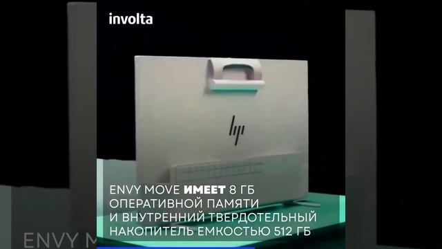HP моноблок «ENVY MOVE” #involta #компьютер смотреть онлайн