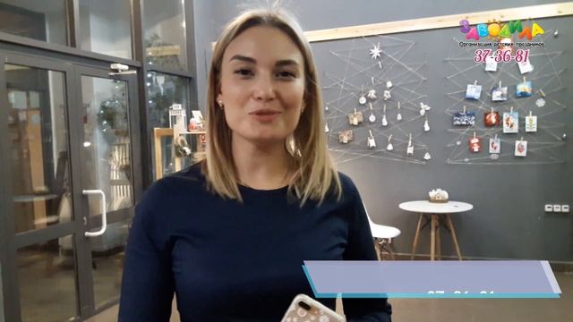 Отзыв об аниматоре Моане из организации Заводила смотреть онлайн