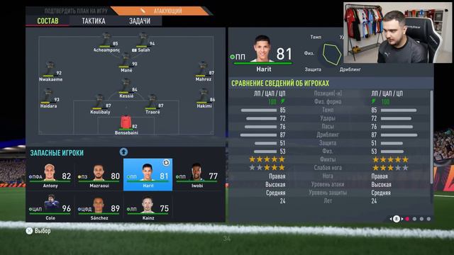 11 ИГРОКОВ АФРИКИ В ФУТ ДРАФТЕ FIFA 22 смотреть онлайн