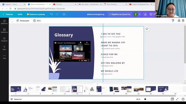Basic English - Lesson 14 with Zhanyl Koilubaeva смотреть онлайн
