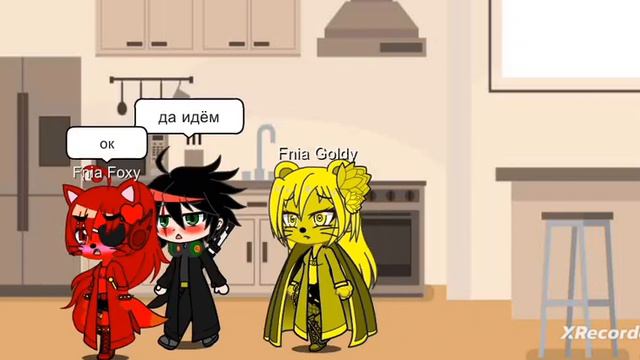 Это Судьба? ( Fnia) серия 4-ая 