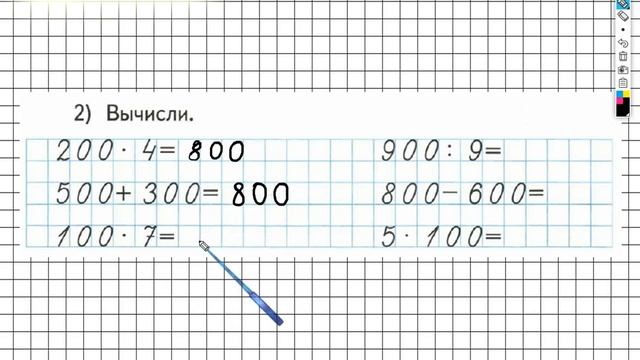 Задание №10 (2) Нумерация - ГДЗ по Математике Рабочая тетрадь 3 класс (Моро) 2 часть смотреть онлайн