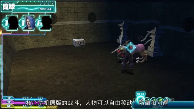 真的变化不大吗？Switch最终幻想7核心危机：重聚 смотреть онлайн