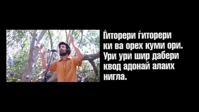 Леха Доди! Еврейская Шаббатная песня Видео + текст смотреть онлайн