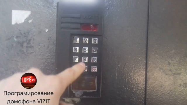 Включение-выключение абонента на домофоне VIZIT смотреть онлайн