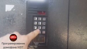 Включение-выключение абонента на домофоне VIZIT