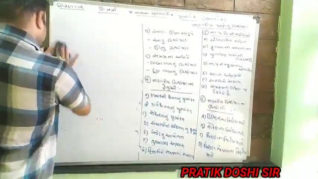 SPEI ||MSLS|| PRATIK SIR || STD 12 COMMERCE || CHAP 4 || LEC 1 || смотреть онлайн