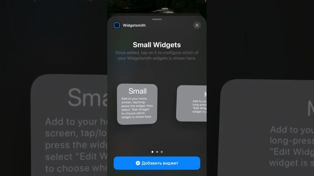 Как сделать виджеты на iOS смотреть онлайн
