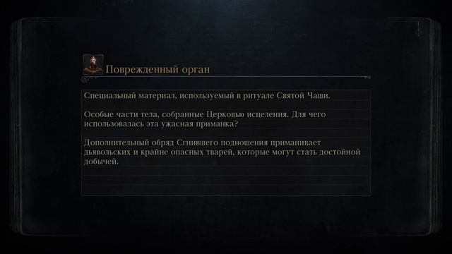 Возродившейся Bloodborne смотреть онлайн