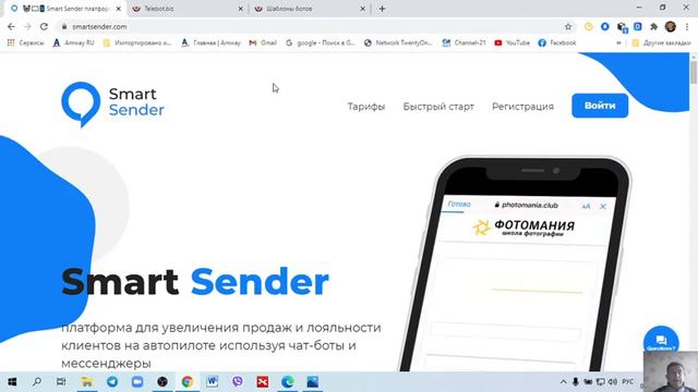 Автоматизация процессов в МЛМ бизнесе: мифы и реальность смотреть онлайн