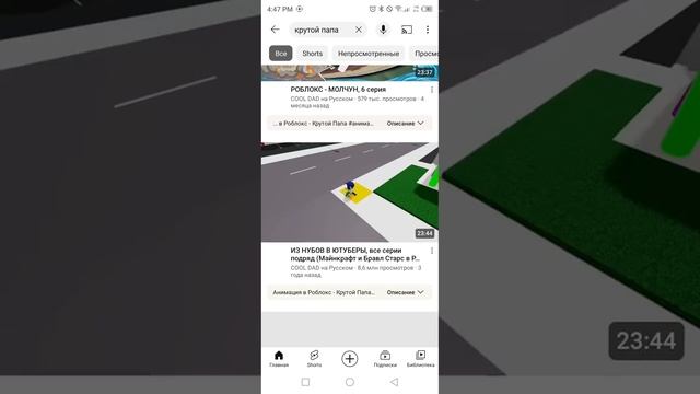 что стало с крутым папа смотреть онлайн