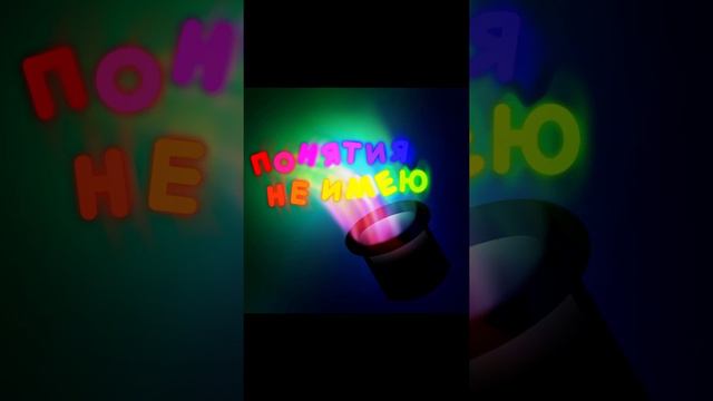 Понятия не имею смотреть онлайн