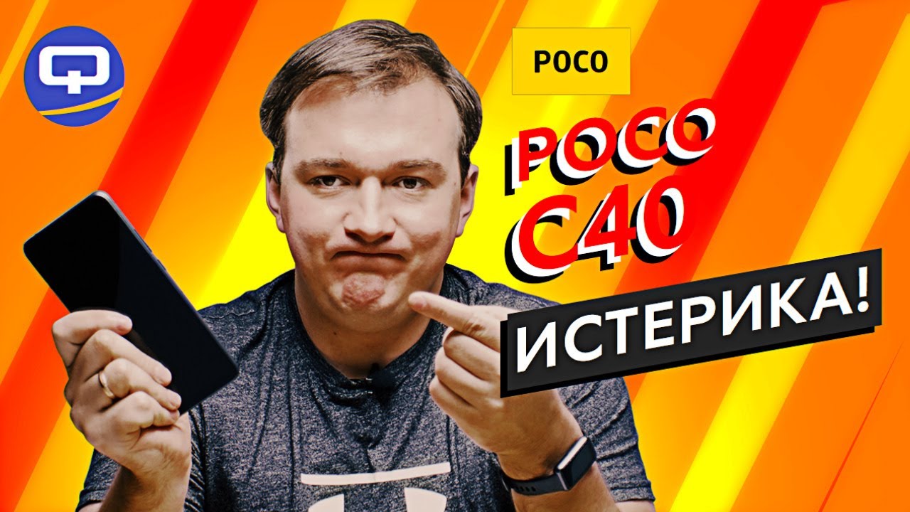 Xiaomi Poco C40. Как купить и не пожалеть. смотреть онлайн