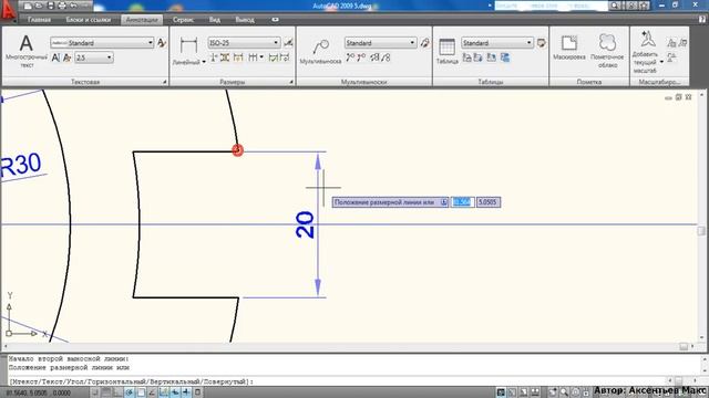 4 Autocad размеры смотреть онлайн