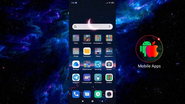 Как Запретить Приложению Доступ в Интернет Андроид Xiaomi MIUI 12 Android Redmi смотреть онлайн