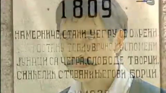 Tragom Karađorđa, epizoda 10. - VOJINSTVENIJ GENIJ смотреть онлайн