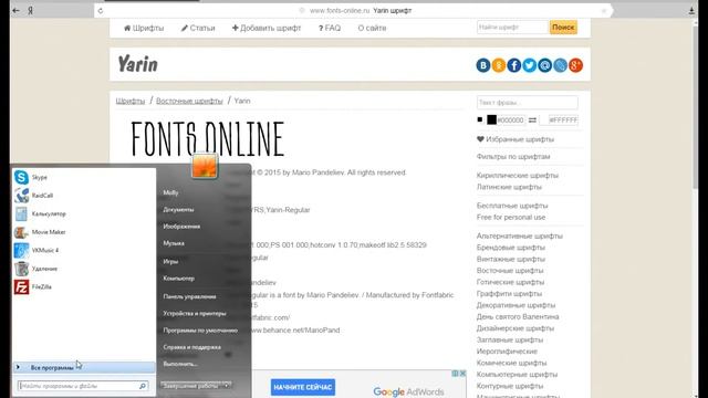 МЕНЯЕМ ШРИФТ ЧАТА НА СВОЙ в GTA SA:MP смотреть онлайн