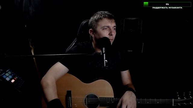 Музыкальный стрим 09.10.2023 !!! Пою песни под ГИТАРУ! Живое исполнение! Мир всеМ!!! смотреть онлайн