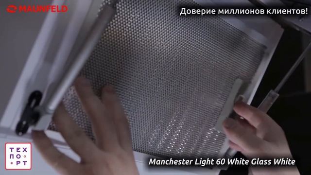 Видеообзор кухонной вытяжки Maunfeld Manchester Light 60 White Glass White смотреть онлайн