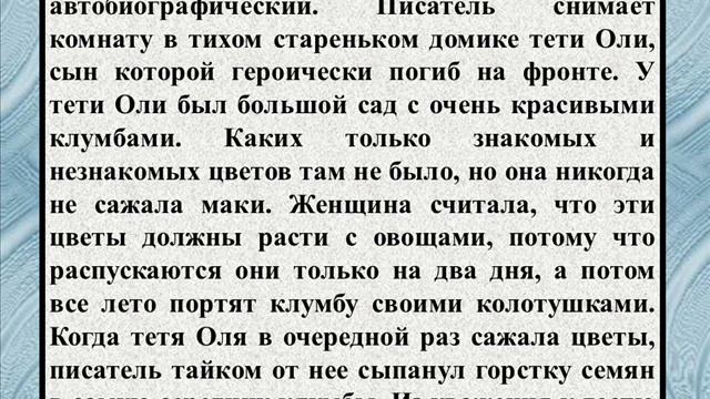 Сочинение на тему «Тема памяти в рассказе Е Носова «Живое пламя» смотреть онлайн
