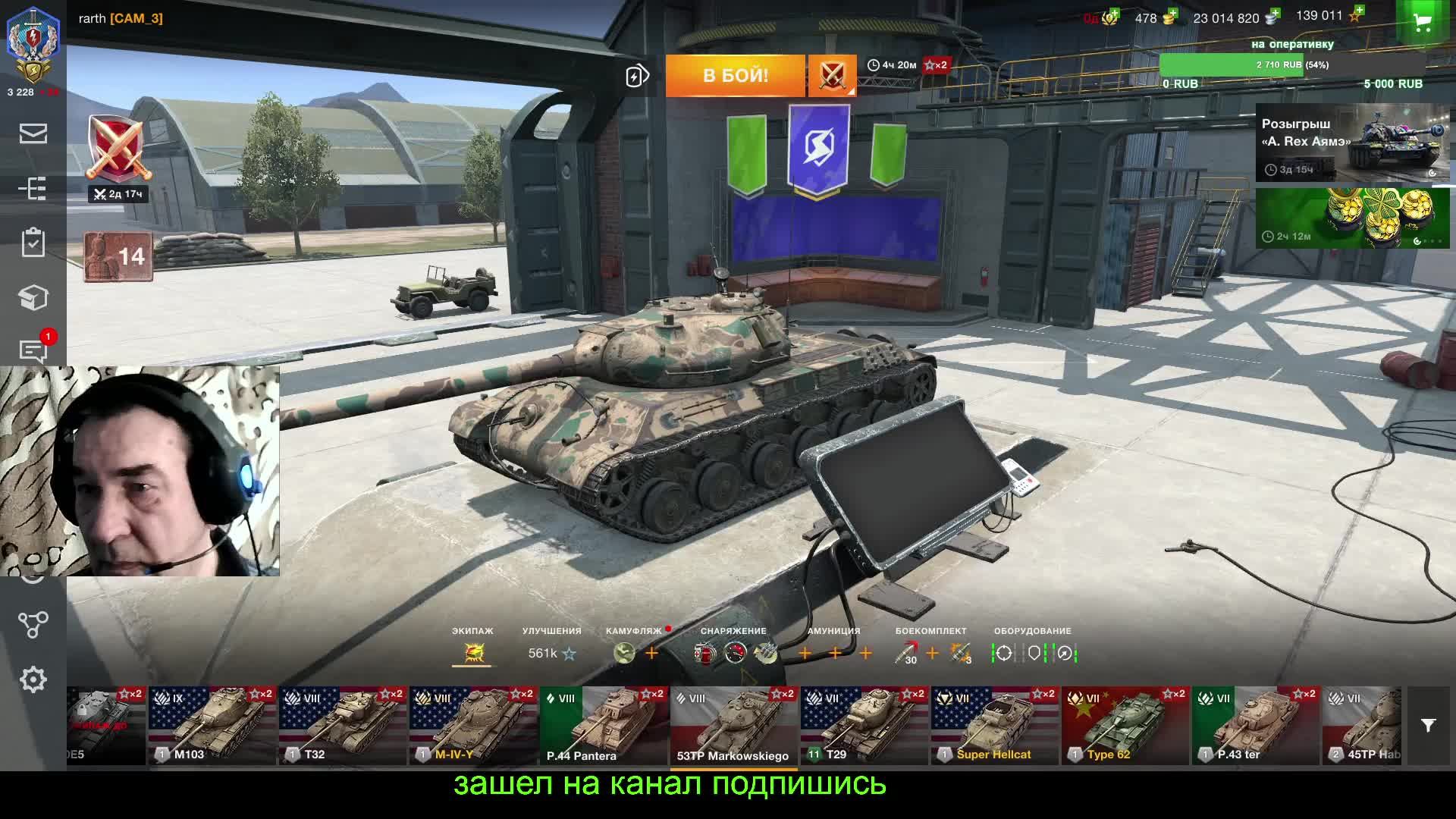 катаем блиц смотреть онлайн