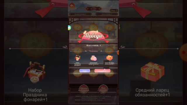 Легенда Феникса. Зажги Фонарь. Прохождение день 1,2,3. смотреть онлайн