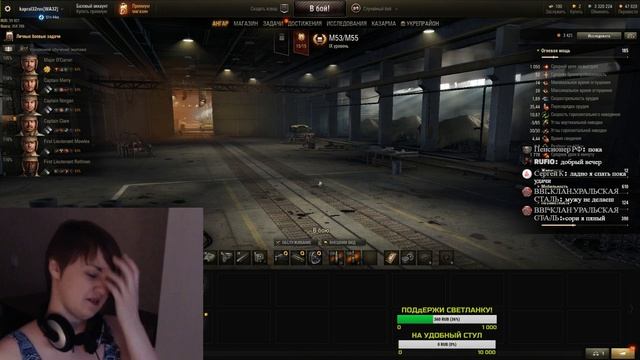 ВЕЧЕРНИЙ СТРИМ ТИГРЫ! ДЕВУШКА В WORLD of TANKS! смотреть онлайн