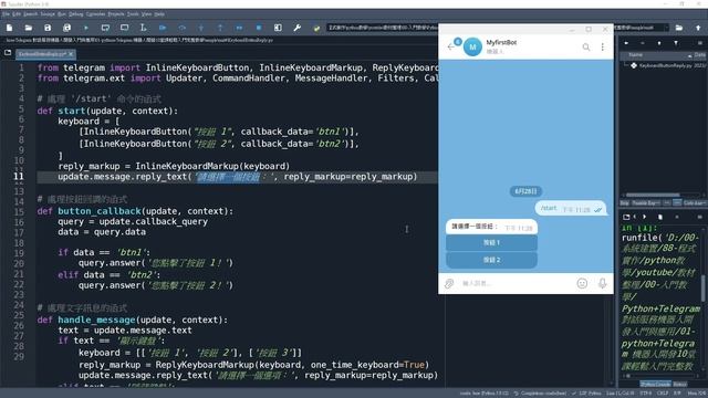 Telegram Bot 鍵盤回覆和按鈕回覆 смотреть онлайн