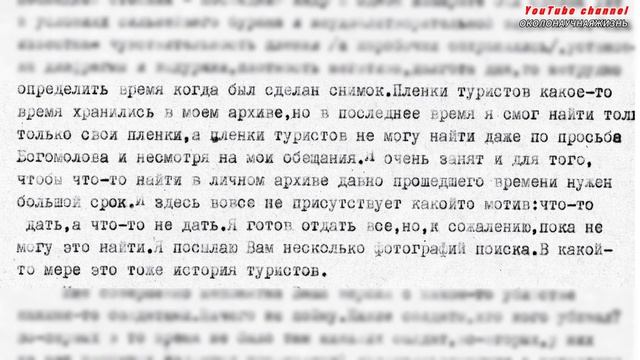 Перевал Дятлова Плёнка Зины ч1 смотреть онлайн