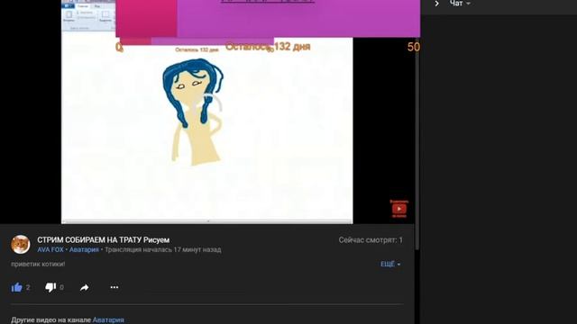 СТРИМ СОБИРАЕМ НА ТРАТУ Рисуем смотреть онлайн