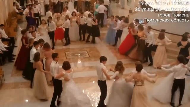 Тюмень ФМШ 19 10 2019 10 и 11 классы. Осенний бал Часть 4 смотреть онлайн