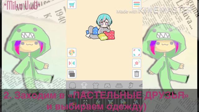 Где найти одежду для обработок гача лайф✨💫 💖Miko UwU💖 смотреть онлайн