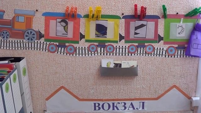 Кабинет логопеда Савинова Н. К., Литвинова Е. В. смотреть онлайн