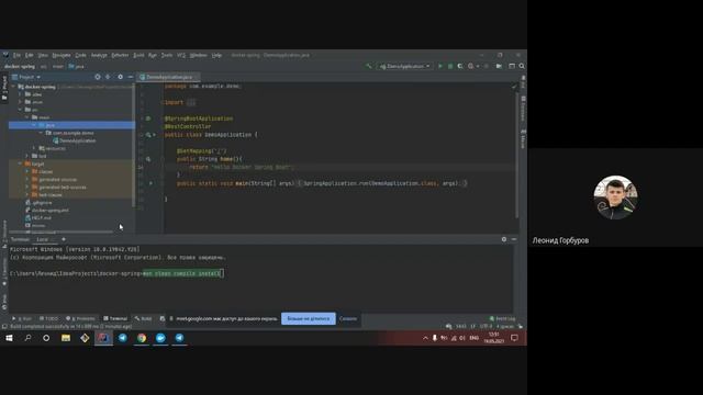 Run Spring Boot server with Docker смотреть онлайн