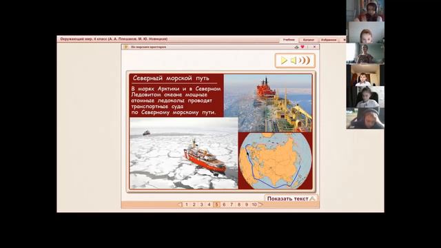 Урок окружающего мира онлайн. По морским просторам смотреть онлайн
