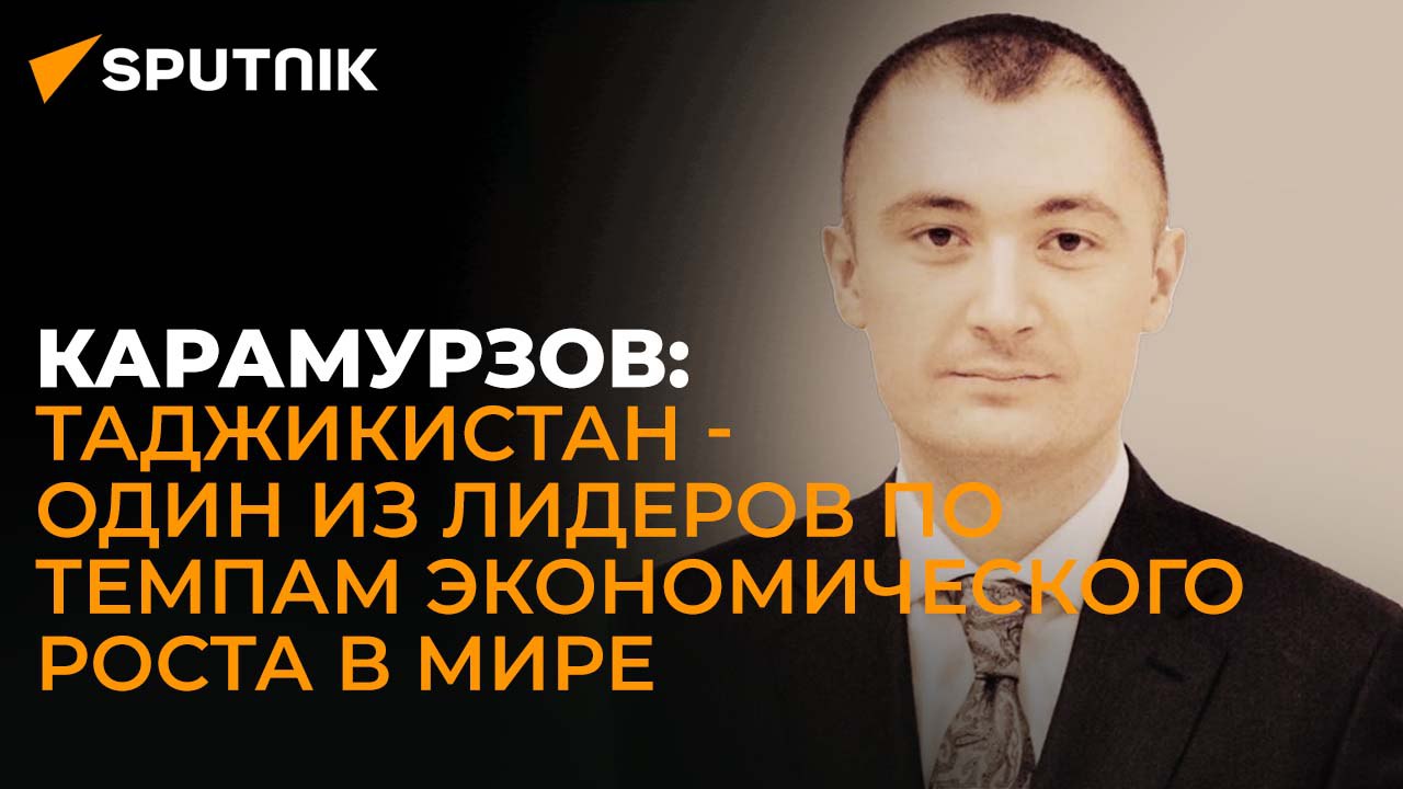 Экономист об итогах 2023 года и потенциале развития Таджикистана в 2024-м смотреть онлайн