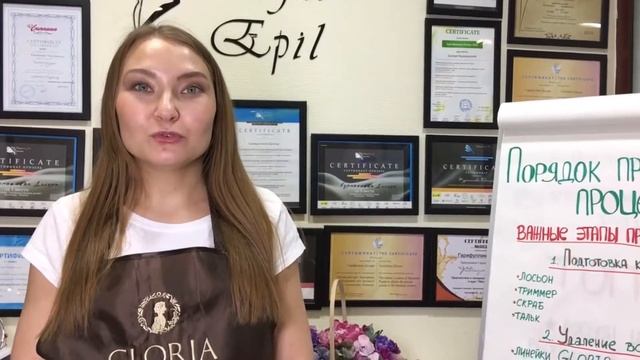 Отзыв о Epil School. Индивидуальное обучение. смотреть онлайн