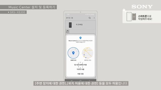 [강의] Music Center 설치부터 기기등록 및 설정까지 (with.SRS-XE200) смотреть онлайн