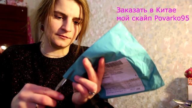 Карандаш для ресниц. Позалоченые серьги. Посылка с Алиекспресс смотреть онлайн