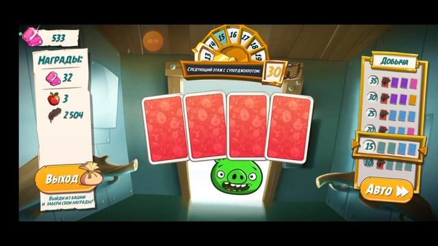 Сборник Башня удачи #3 (11-17 серии) Angry Birds 2 Tower of Fortune смотреть онлайн