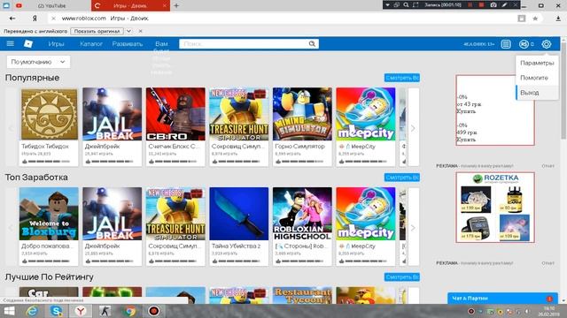 Roblox ВЗЛОМ-АКАУНТА 100% смотреть онлайн