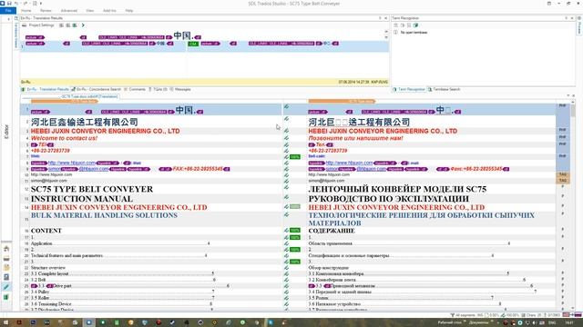 2 SDL Trados Studio: Обзор интерфейса смотреть онлайн