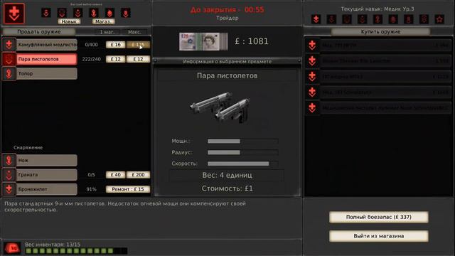Killing Floor Часть 6 "Проклятый Лондон" смотреть онлайн