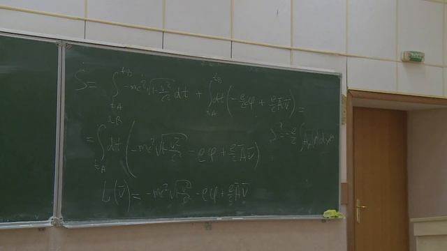 Теория поля. Е.С. Адрианов. 5 семестр. 26.09.2023. 4 лекция