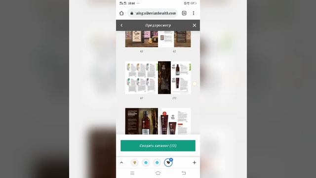 Как создать электронный каталог смотреть онлайн