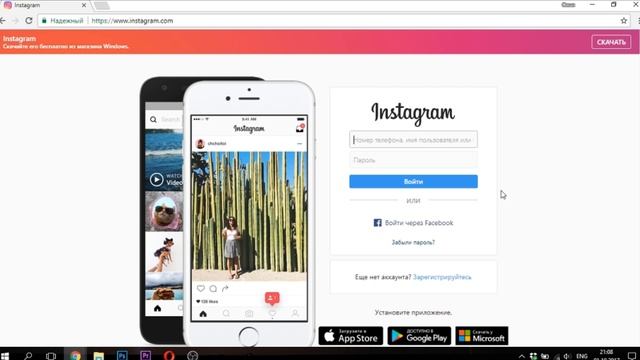 Загрузка фото в Instagram с компютера!
