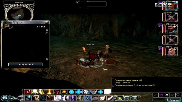 Прохождение Neverwinter Nights 2 - часть 29 (Сумеречный лес) смотреть онлайн