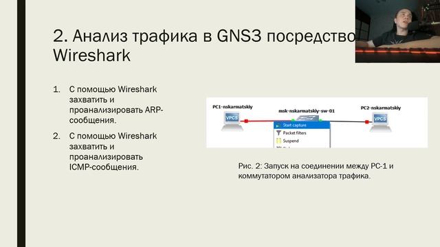 Защита Лабораторной работы №5 (Сетевые технологии) смотреть онлайн