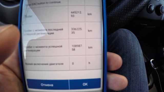 Как узнать настоящий пробег автомобиля?