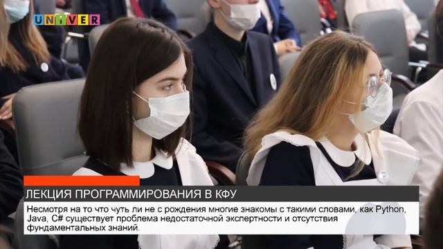 ЛЕКЦИЯ ПРОГРАММИРОВАНИЯ В КФУ смотреть онлайн